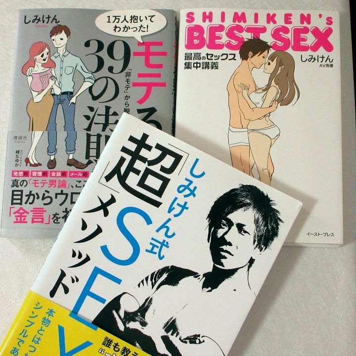 しみけん 三冊 セット - メルカリ