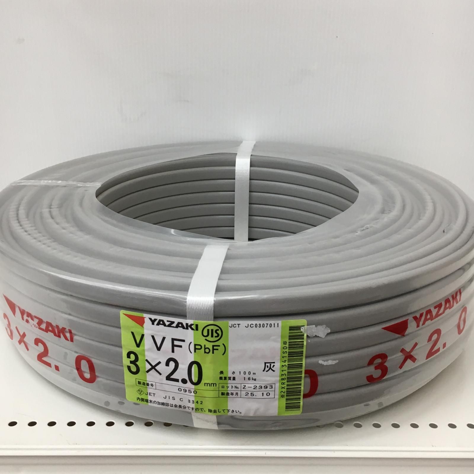 △△YAZAKI 電材 VVFケーブル グレー 3芯2.0㎜×100m 2025年10月 製造