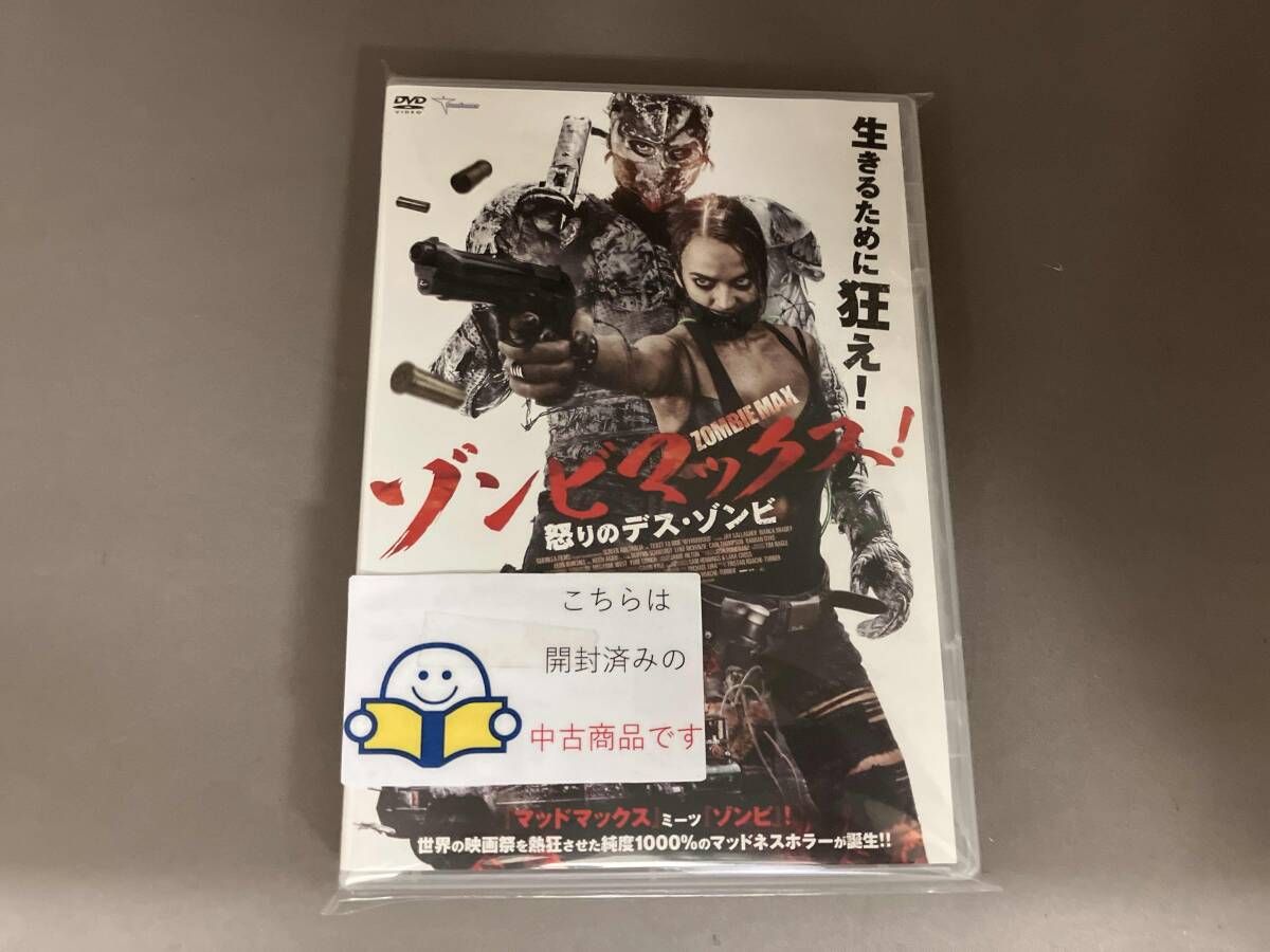 DVD ゾンビマックス! 怒りのデス・ゾンビ - メルカリ