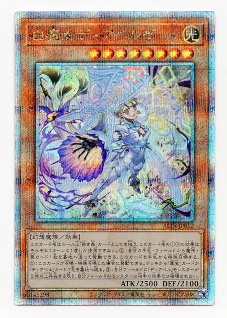 遊戯王カード | ティマイオスの眼光 中古TCG遊戯王OCG 遊戯王