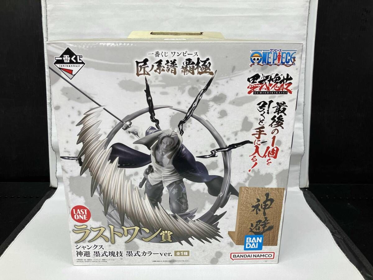 未開封】ラストワン賞 シャンクス 神避 墨式カラーver. 墨式塊技 一番