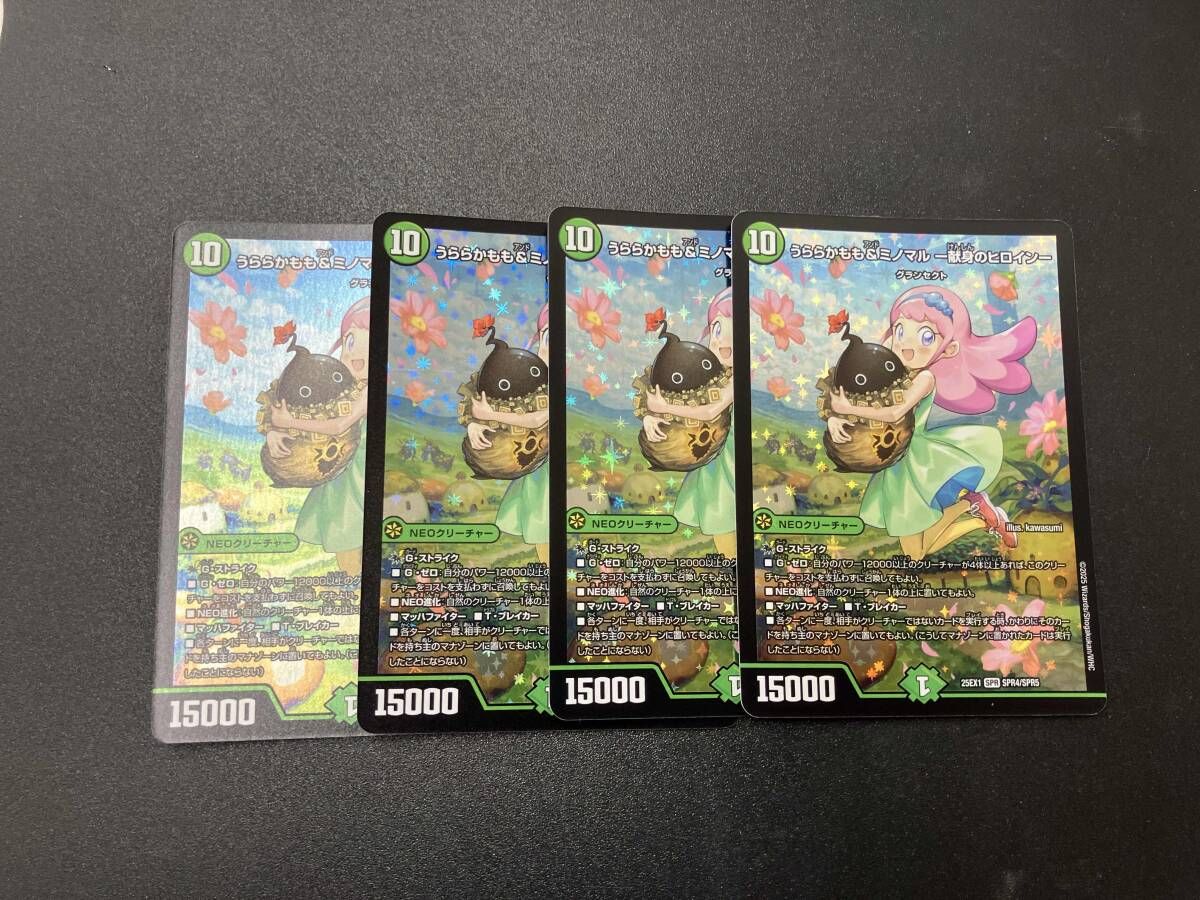 うららかもも&ミノマル -献身のヒロイン- SPR デュエルマスターズ