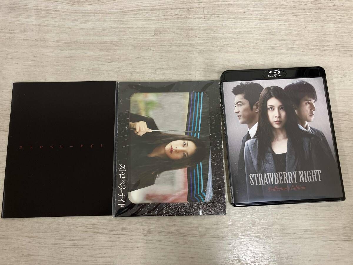 ストロベリーナイト Blu-rayコレクターズ・エディション(Blu-ray Disc