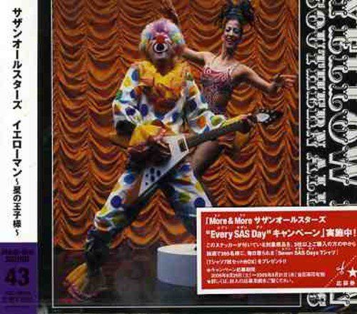 CD)イエローマン／サザンオールスターズ - メルカリ