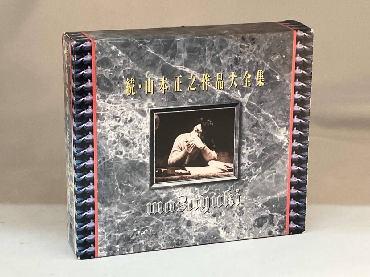 山本正之 CD 続・山本正之作品大全集（外箱、ケースヤケ） - メルカリ