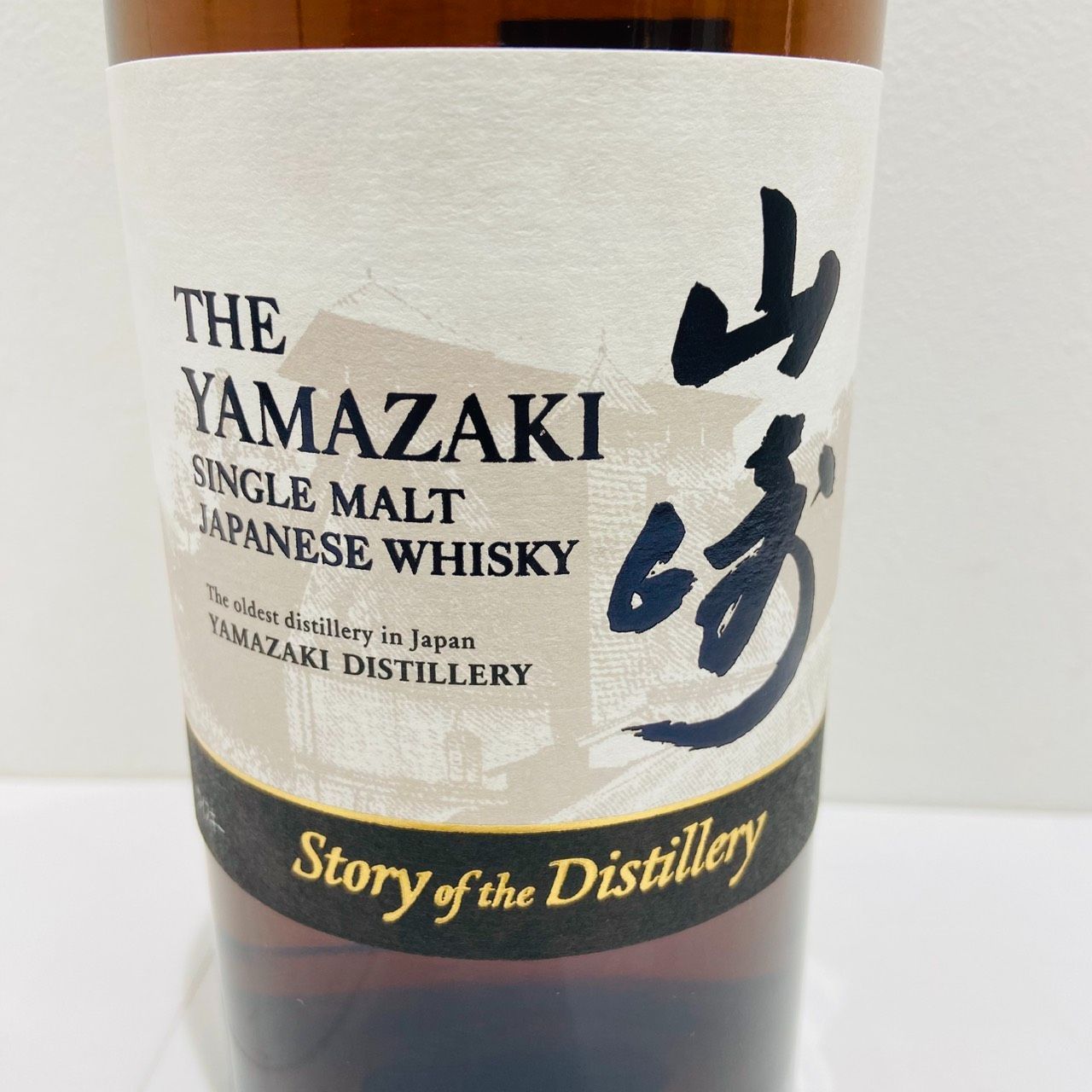 山崎 2025 Edition 箱付古酒-長野県限定発送-メルカリ
