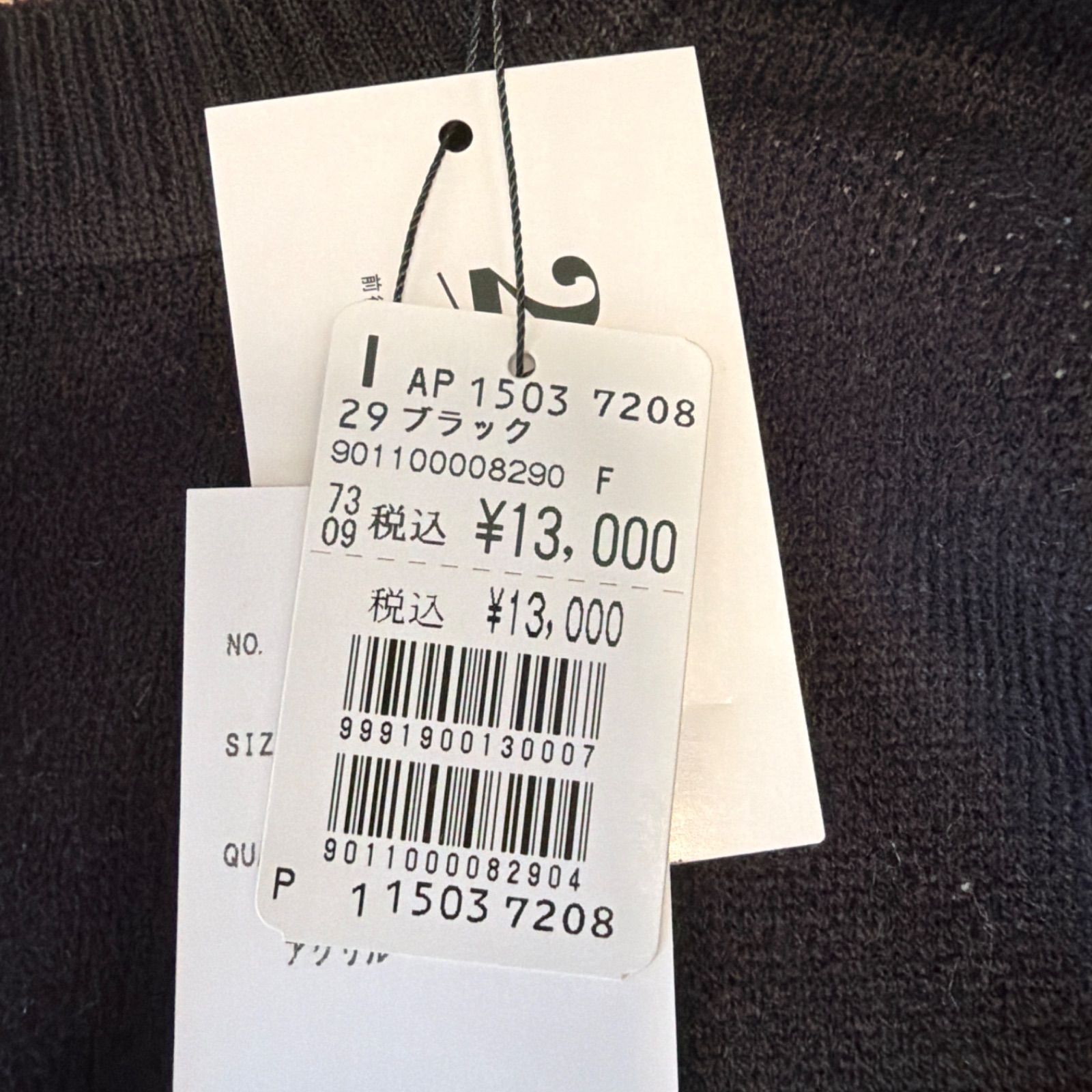 定価13,000円】MEDOC ロゴニット ブラック ヤマダヤ M - メルカリ