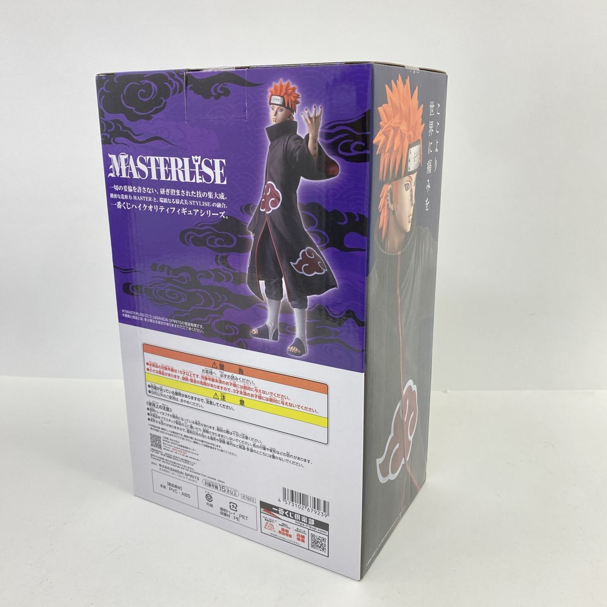 未開封】一番くじ NARUTO-ナルト- 疾風伝 輪廻の嘆きと平和の懸け橋 C