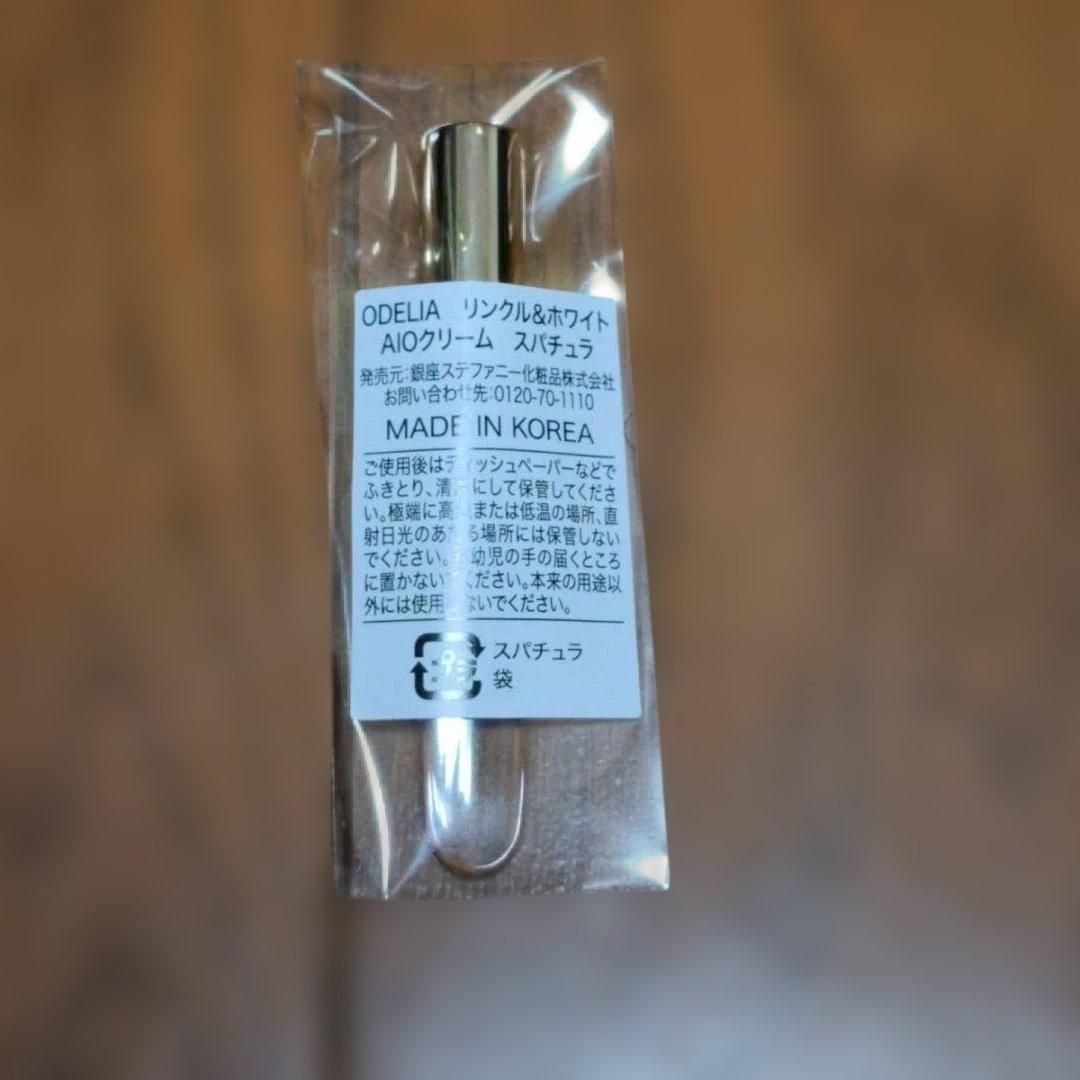 ODELIA オディリア リンクル＆ホワイトAIOクリーム 50g×2箱 - メルカリ