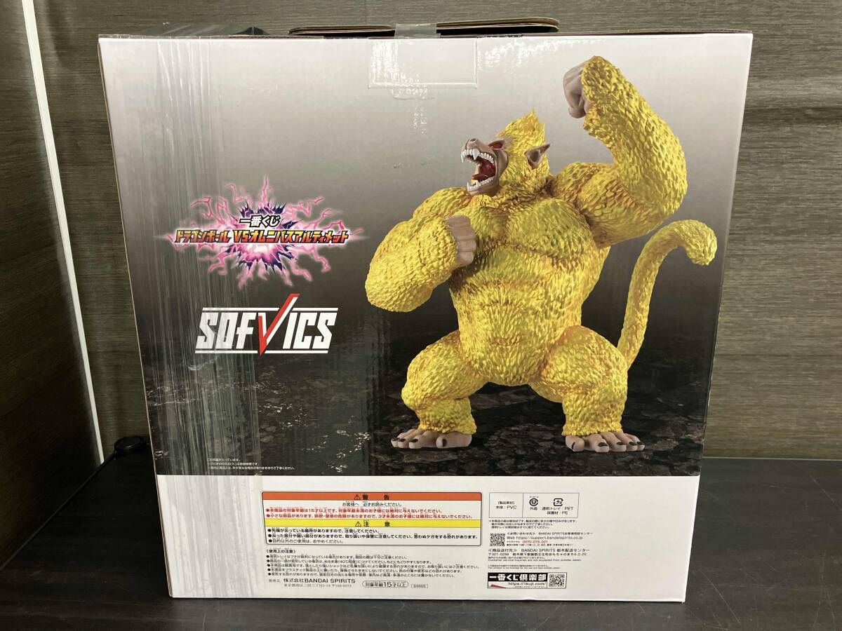 ラストワン賞 黄金大猿悟空 SOFVICS 一番くじ ドラゴンボール VS