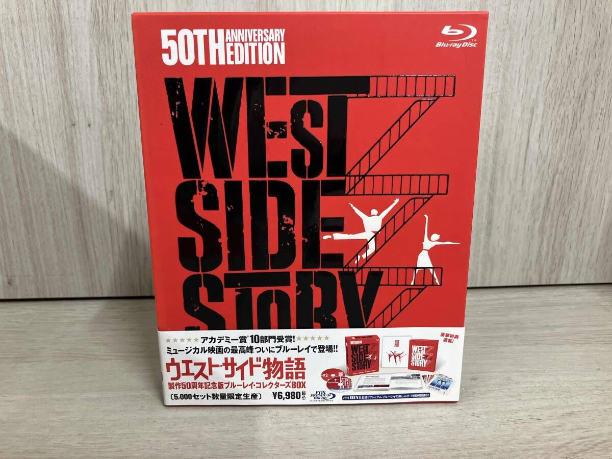 1 ウエスト・サイド物語 製作50周年記念版ブルーレイ コレクターズBOX ウエスト・サイド物語 製作50周年記念版 ブルーレイ・コレクターズBOX