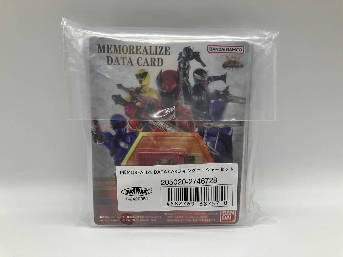 未開封品 MEMOREALIZE DATA CARD キングオージャーセット 王様戦隊
