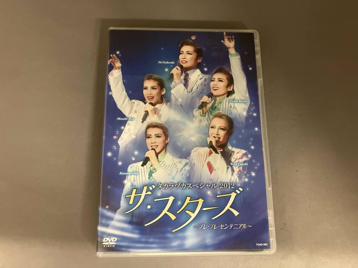 DVD タカラヅカスペシャル2012 「ザ・スターズ」-プレ・プレ