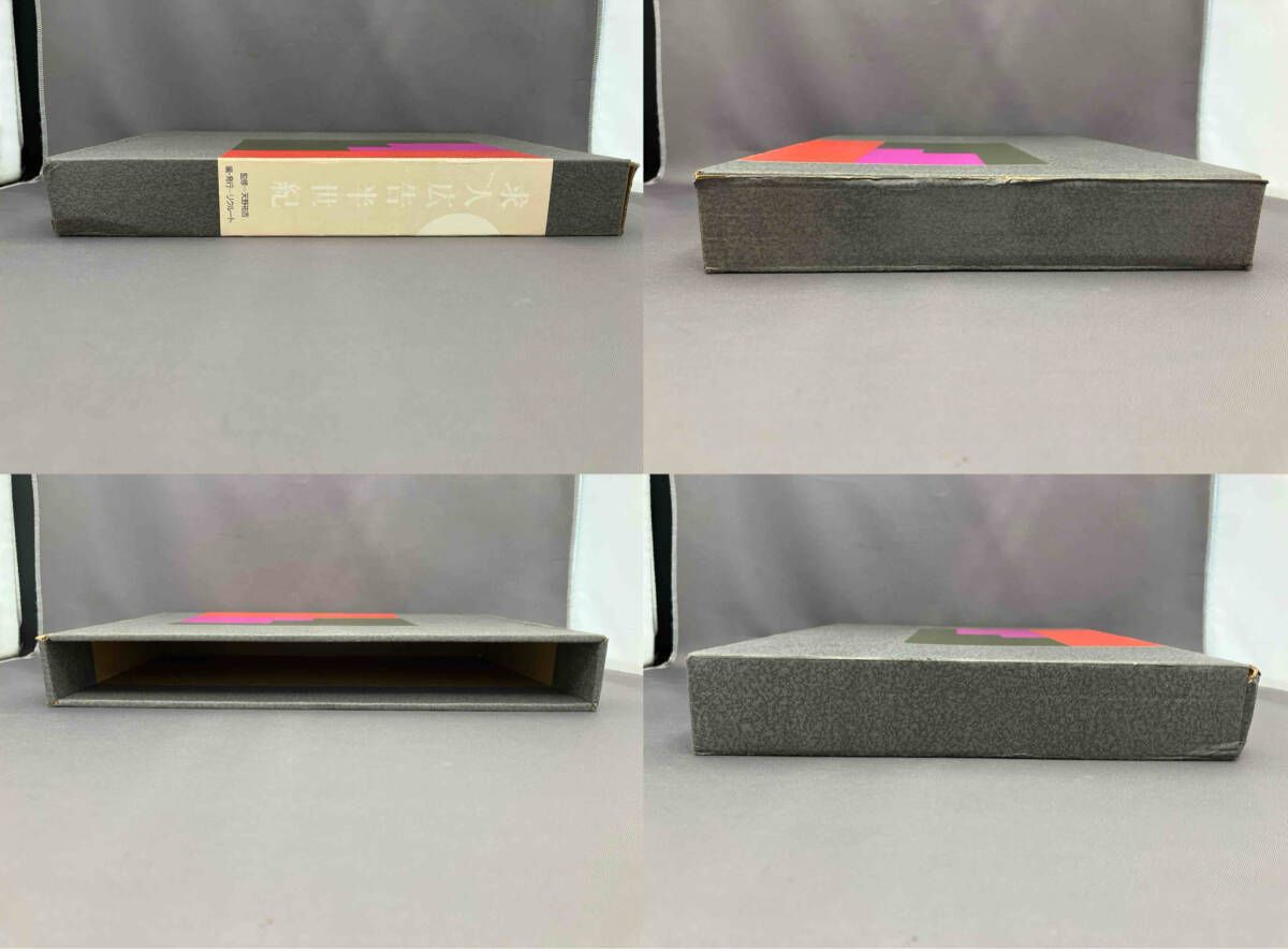 初版 求人広告半世紀 リクルｰト - メルカリ