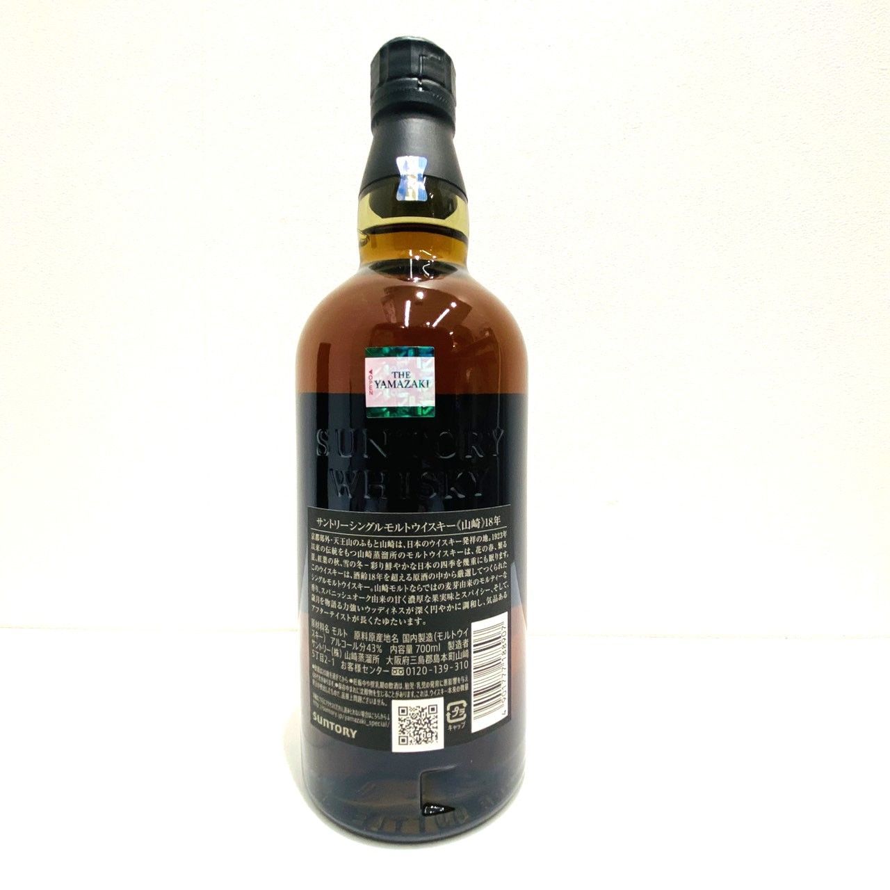 メルカリ最安値！サントリー 山崎18年 シングルモルトウイスキー 箱付き サントリー 山崎18年 700ml 箱付 古酒【長野県限定発送】 - メルカリ