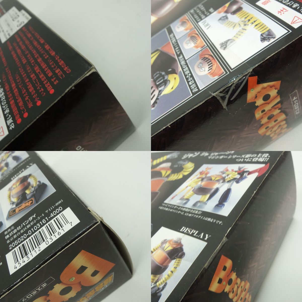 未開封】超合金魂 GX-10 ボスボロット - メルカリ