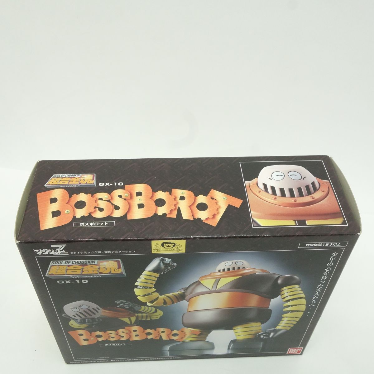 未開封】超合金魂 GX-10 ボスボロット - メルカリ