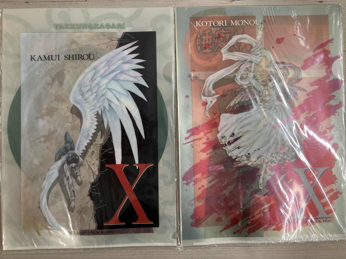 激レア COMIC ASUKA 1996 クリアファイルセット2種セット CLAMP X