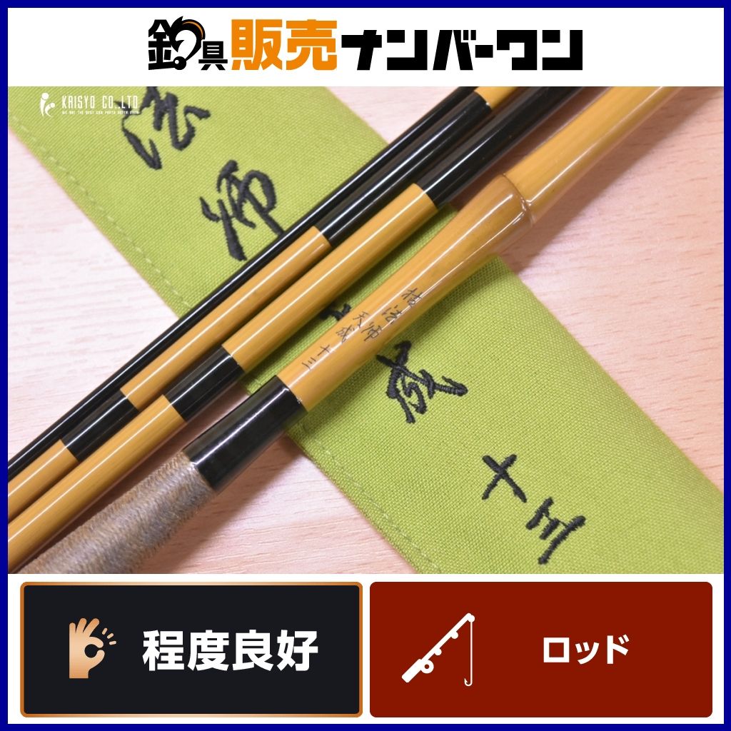 ダイワ 枯法師 天成 13尺 DAIWA 十三尺 4本継 ヘラブナ竿 ヘラ竿 へら