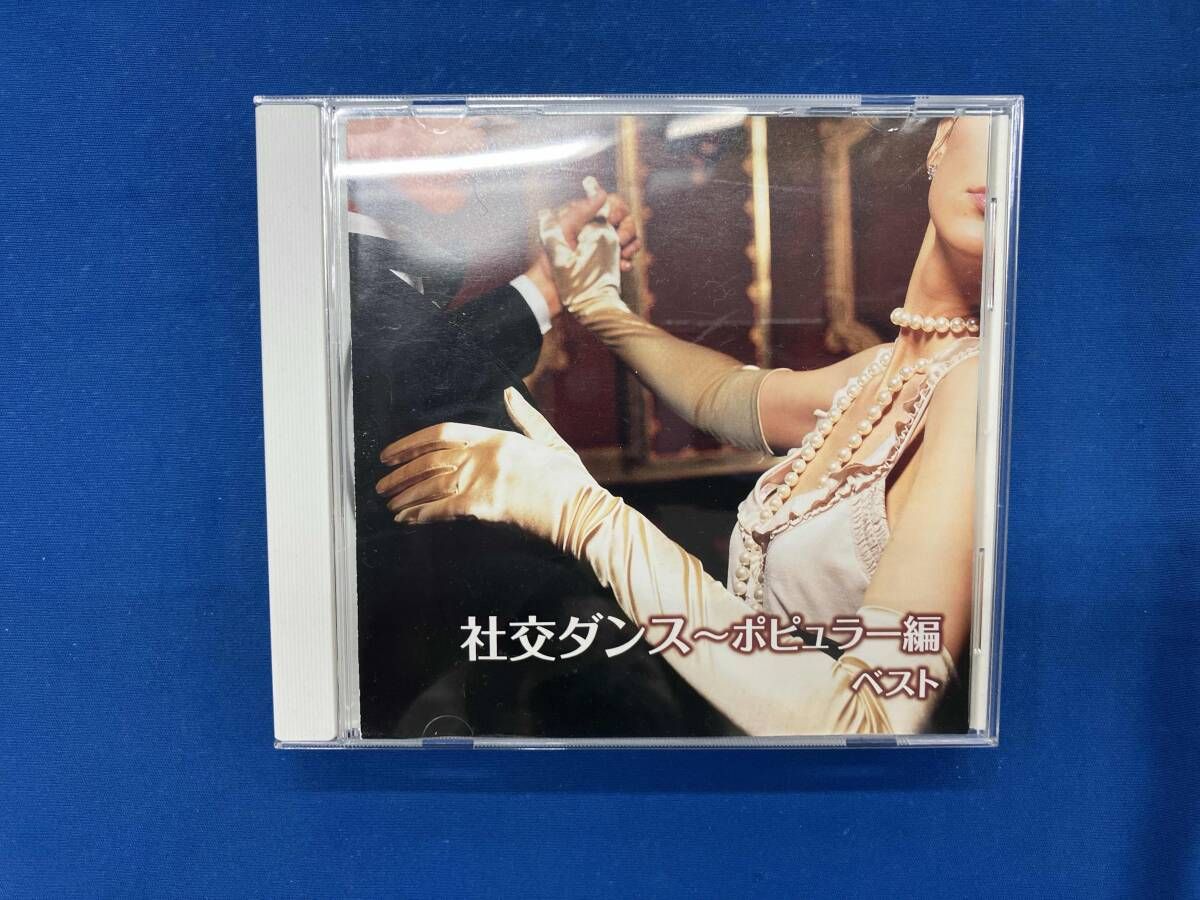 奥田宗宏とブルースカイ・ダンス・オーケスト CD 社交ダンス