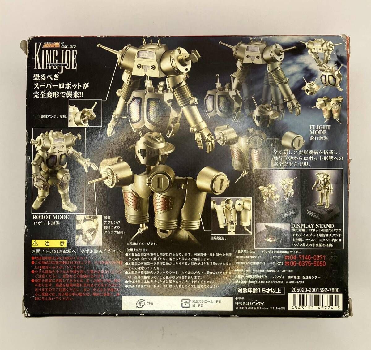 超合金魂 GX-37 キングジョｰ ウルトラセブン - メルカリ