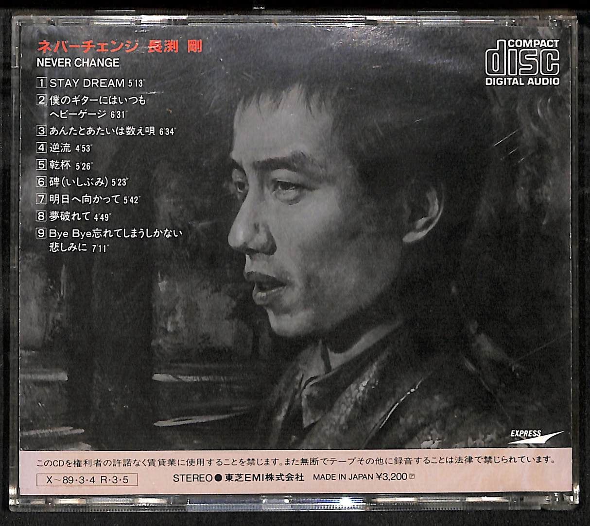 KM1933【CD】長渕剛 ネバーチェンジ - メルカリ