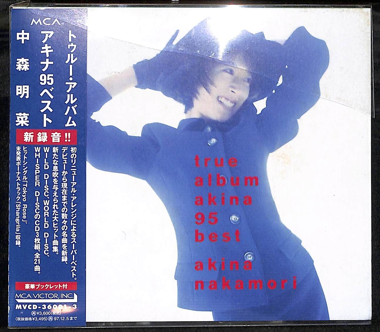 KM1957【3CD】中森明菜 トゥルー・アルバム アキナ95ベスト - メルカリ