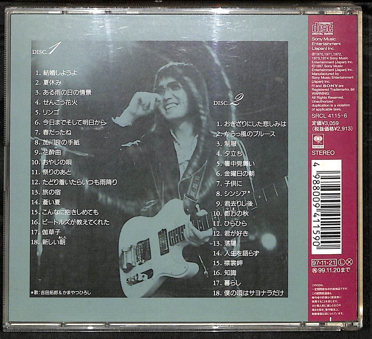 吉田拓郎 名作CD3枚セット 吉田拓郎／CD3点セット - メルカリ