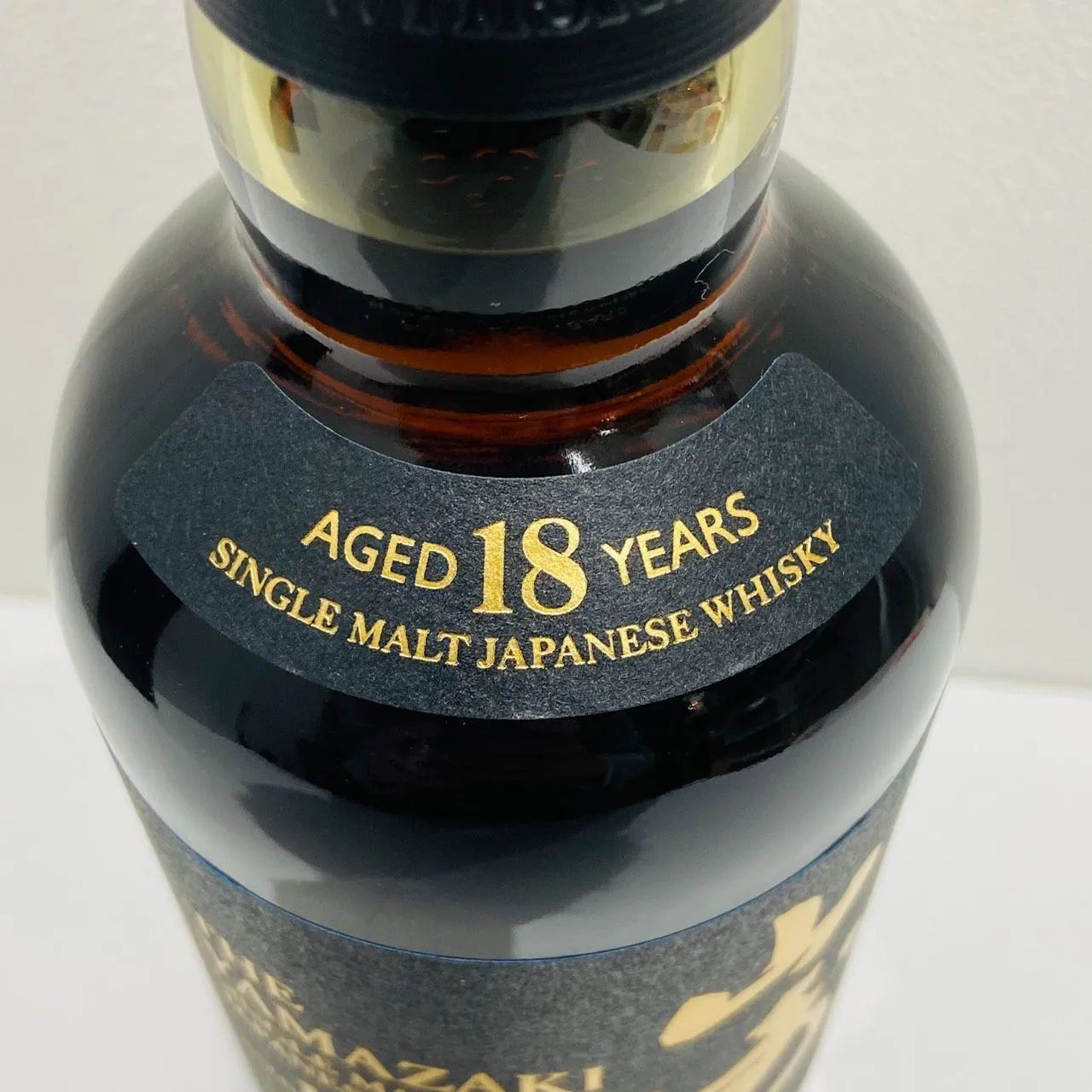 サントリー 山崎18年 700ml 箱付 古酒【長野県限定発送】 - メルカリ
