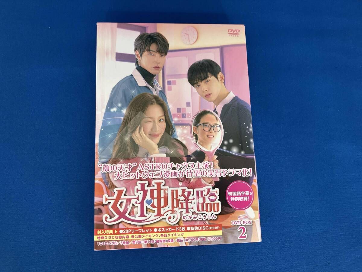 DVD 女神降臨 DVD-BOX2 - メルカリ