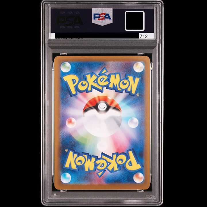 PSA10】『サンダースex SAR [SV8a 209/187]』 - メルカリ