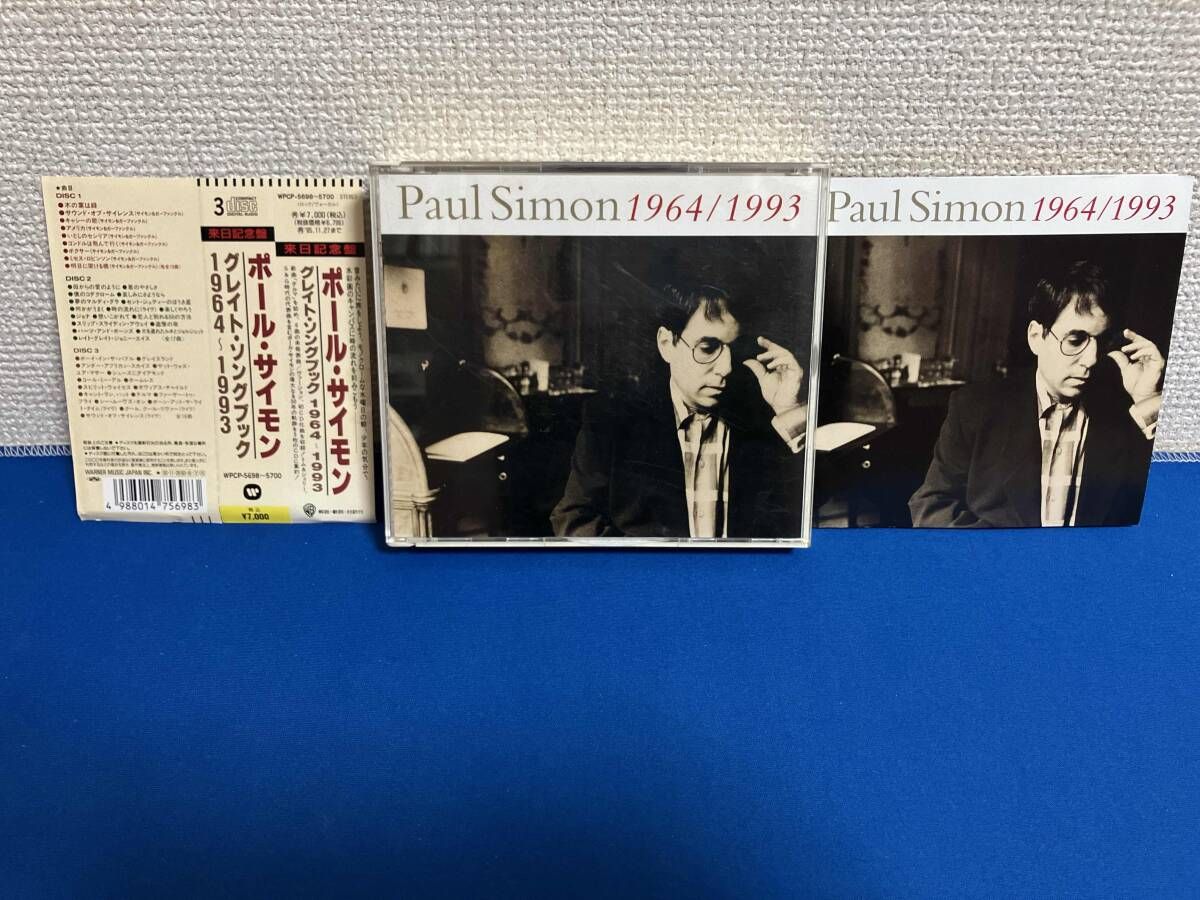 ポｰル・サイモン CD グレイト・ソングブック1964/1993 - メルカリ