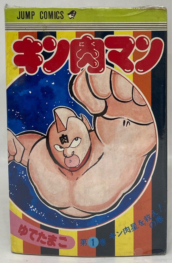 集英社 ジャンプコミックス ゆでたまご !!)キン肉マン 1~36巻 再版