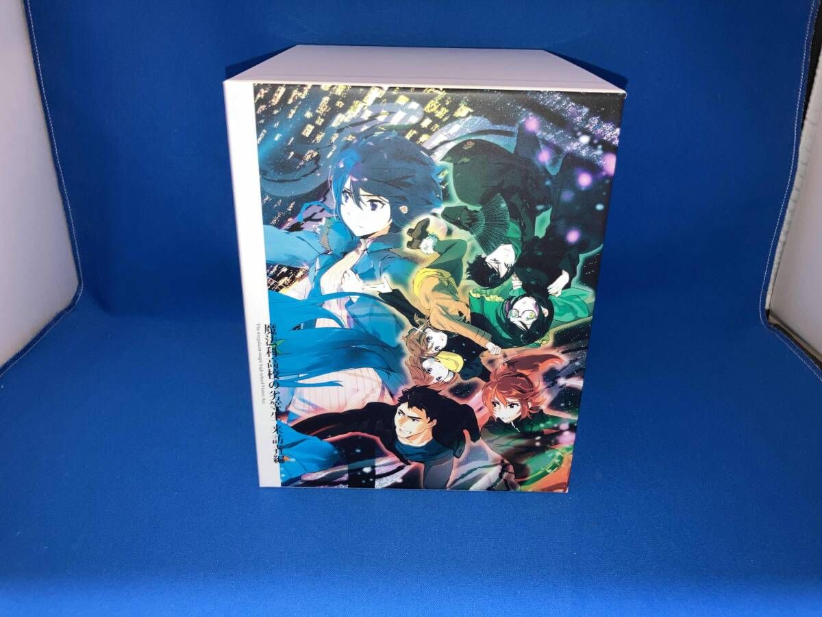 全5巻セット]魔法科高校の劣等生 来訪者編 1~5(完全生産限定版)(Blu