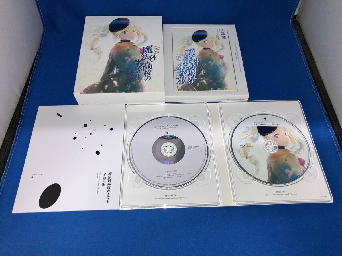 魔法科高校の劣等生 : 来訪者編 (Gファンタジー 来訪者編(5) 5巻 全巻