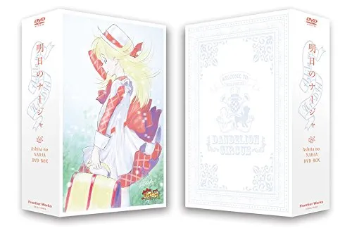 2026年最新】明日のナージャ blu-rayの人気アイテム - メルカリ 2026年最新】明日のナージャ blu-rayの人気アイテム - メルカリ