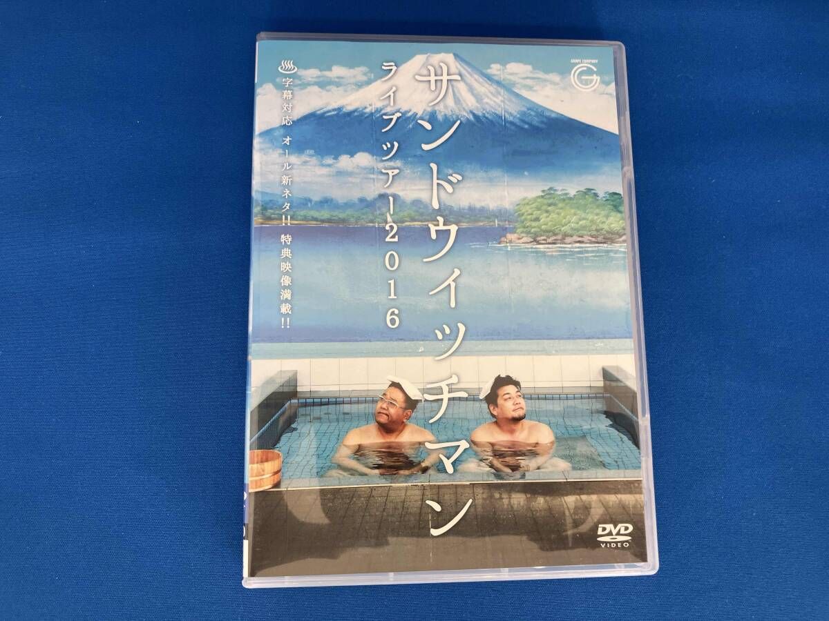 サンドウィッチマン ライブDVD10枚セット 2007-2016 サンドウィッチマン DVD 10枚セット サンドイッチマン ライブ - メルカリ