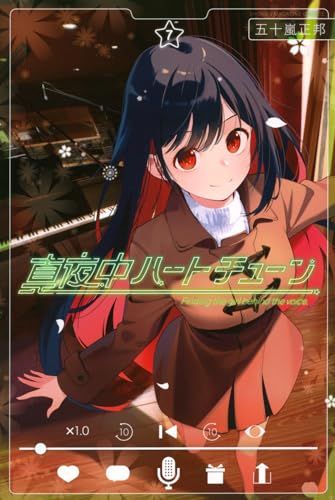 真夜中ハートチューン(7) (少年マガジンKC)／五十嵐 正邦 - メルカリ