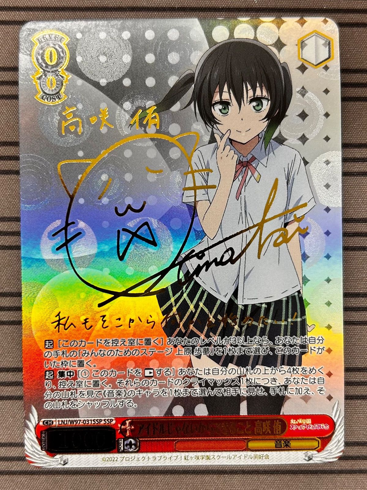 ヴァイスシュヴァルツ ラブライブ アイドルじゃないからできること 高