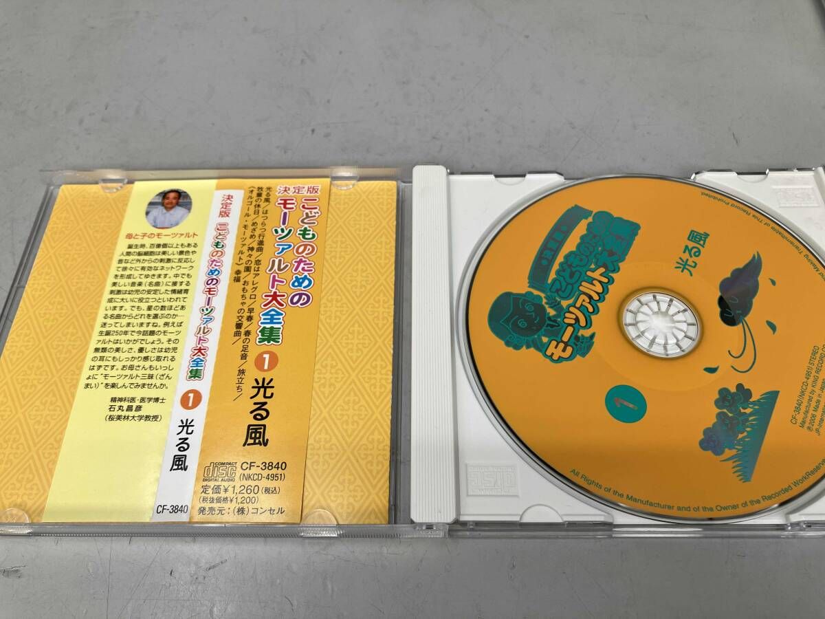 値下げ❗️モーツァルト全集12 オペラ2 9784089070680.jpg