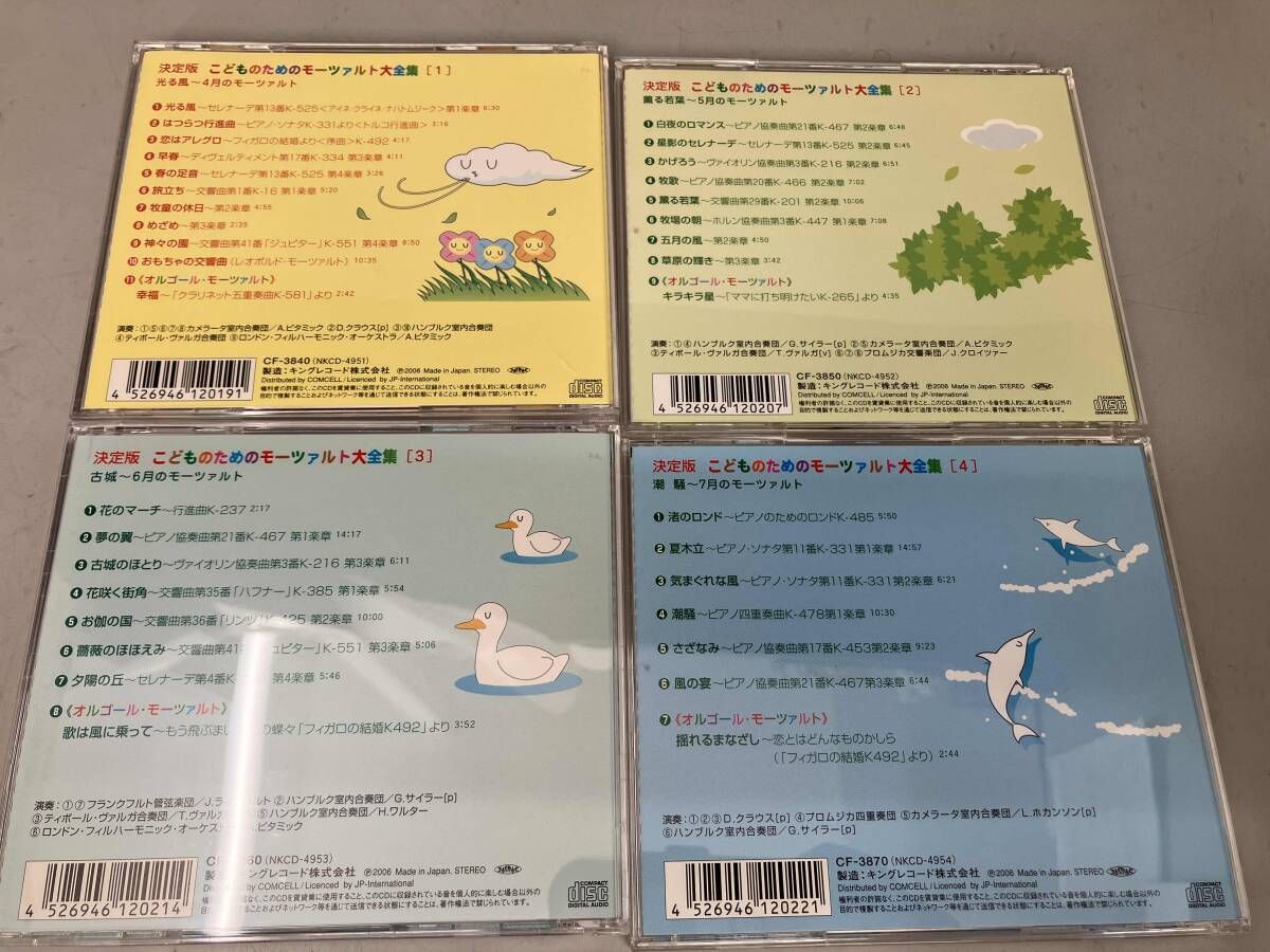 値下げ❗️モーツァルト全集12 オペラ2 最良の教養としてのモーツァルト3大オペラ （Blu-ray3枚付き）／岡田