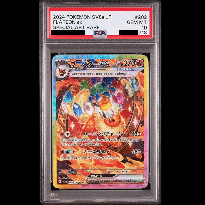 【PSA10】ブースターex SAR 202/187 SV8a 完美品 PSA10】ブースターex SAR 卸売 202/187 ブースターex sar SV8a 202/187