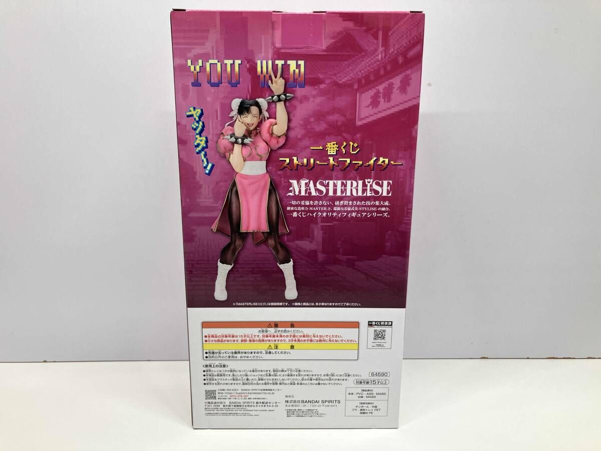 ラストワン賞 春麗 MASTERLISE ラストワンver. 一番くじ ストリート