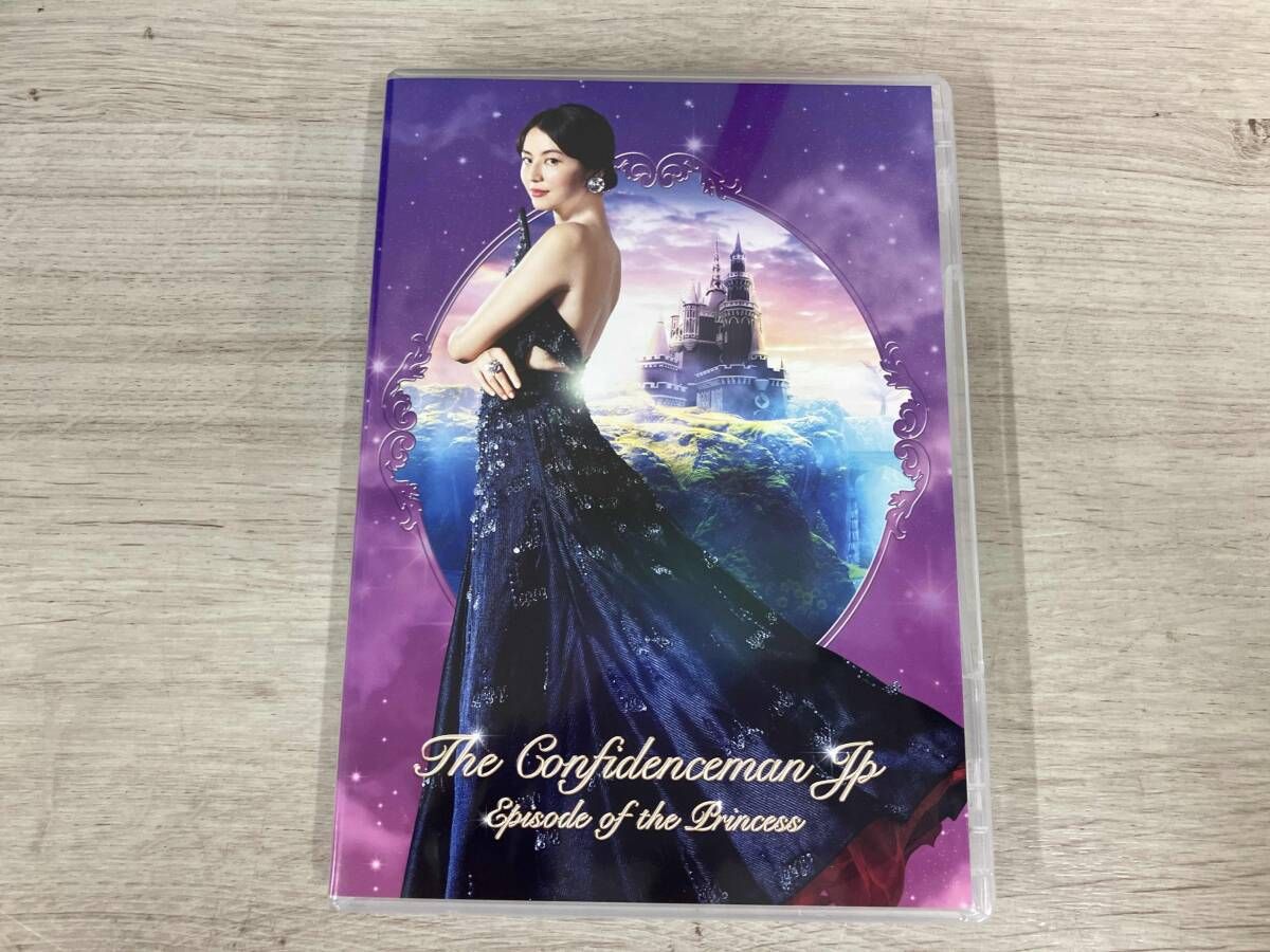 コンフィデンスマンJP プリンセス編 超豪華版(Blu-ray Disc) - メルカリ
