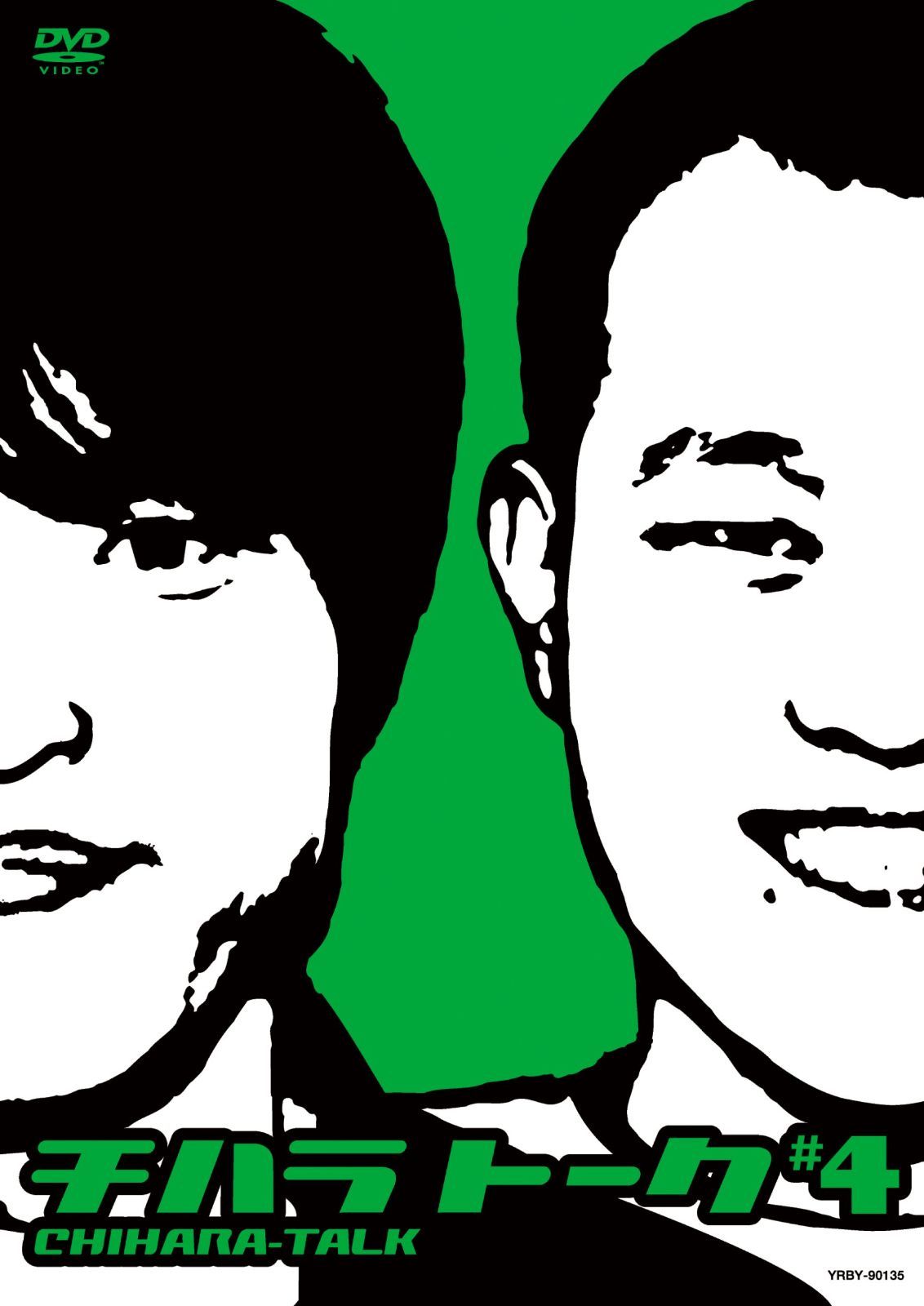 千原兄弟/チハラトーク#1〜6　#-1〜-6 Amazon.co.jp: チハラトーク #1 [DVD] : 千原兄弟: DVD