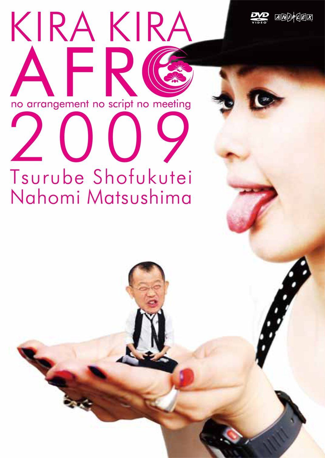 きらきらアフロ 2009 [DVD] 笑福亭鶴瓶,松嶋尚美（中古） - メルカリ