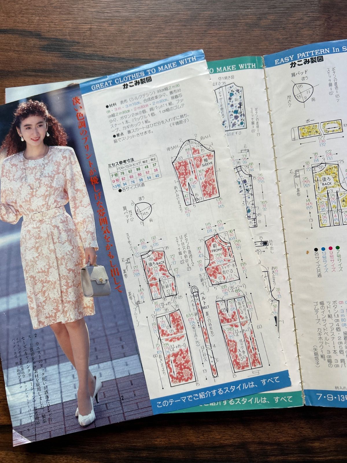 雑誌 【希少】レディブティック まとめ売り 21冊セット 1970年代〜2000年代