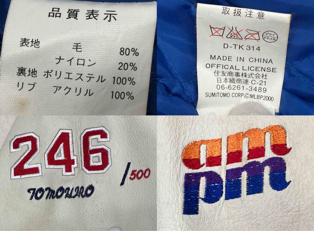 500着限定 日米野球 2000年 刺繍ワッペン 袖革 スタジャン Lサイズ MLB VS NPB オールスターゲーム スタジャン 500着限定 日米野球 2000年
