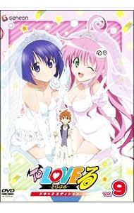 DVD／To LOVEる-とらぶる- ドキ×2エディション Vol.9 - メルカリ