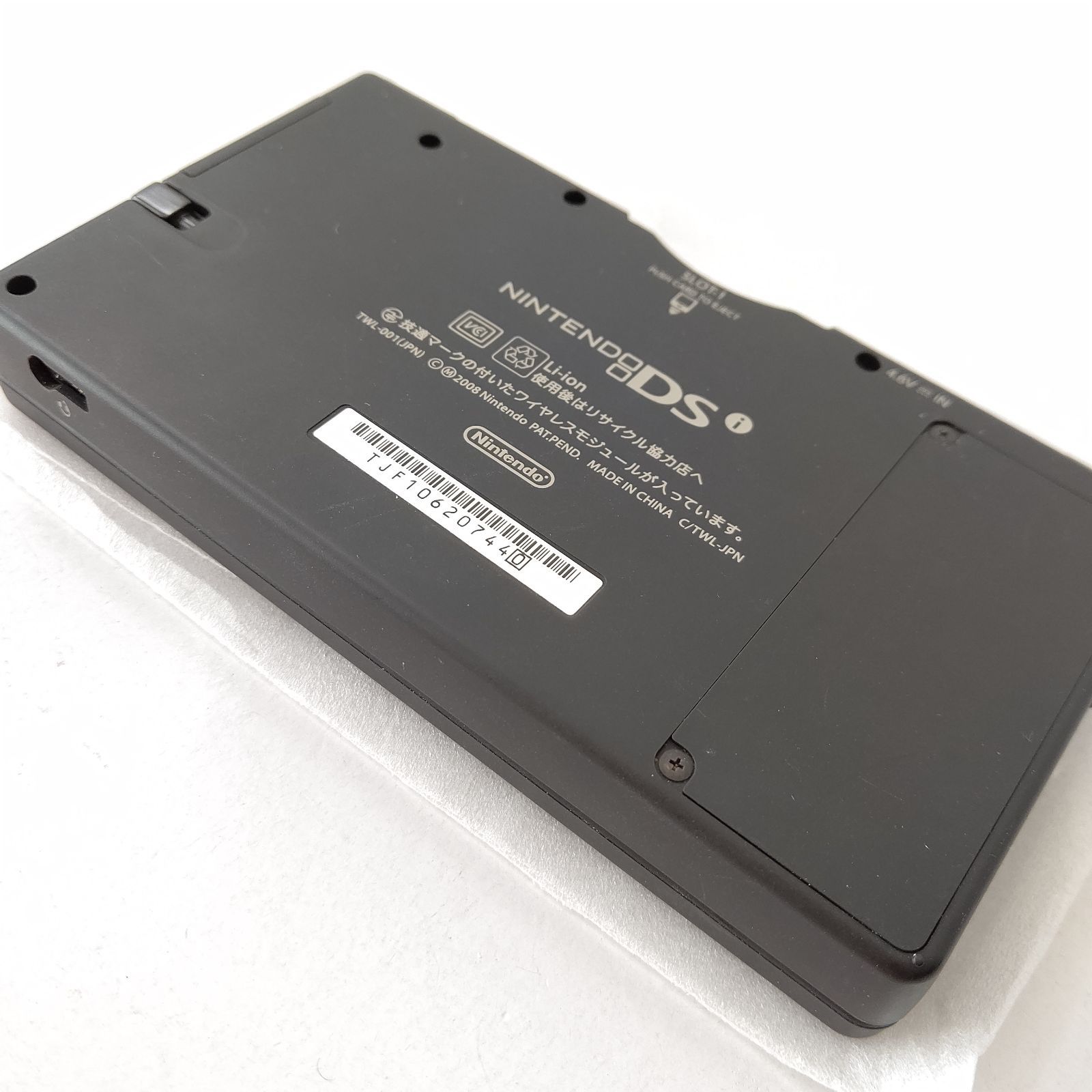 Nintendo ニンテンドーDSi ブラック 画面極美品 任天堂 ゲーム機